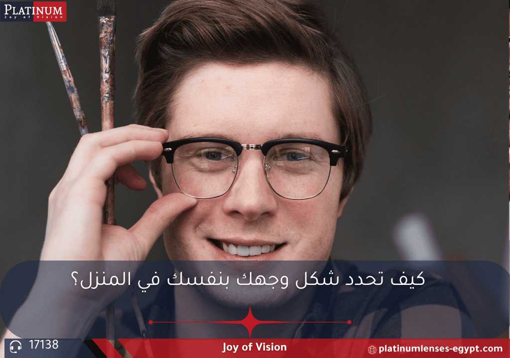 رسم حدود الوجه على مرآة باستخدام قلم قابل للمسح لتحديد الشكل، مع إبراز القياسات الرئيسية مثل الجبهة، عظام الخد، والفك.
