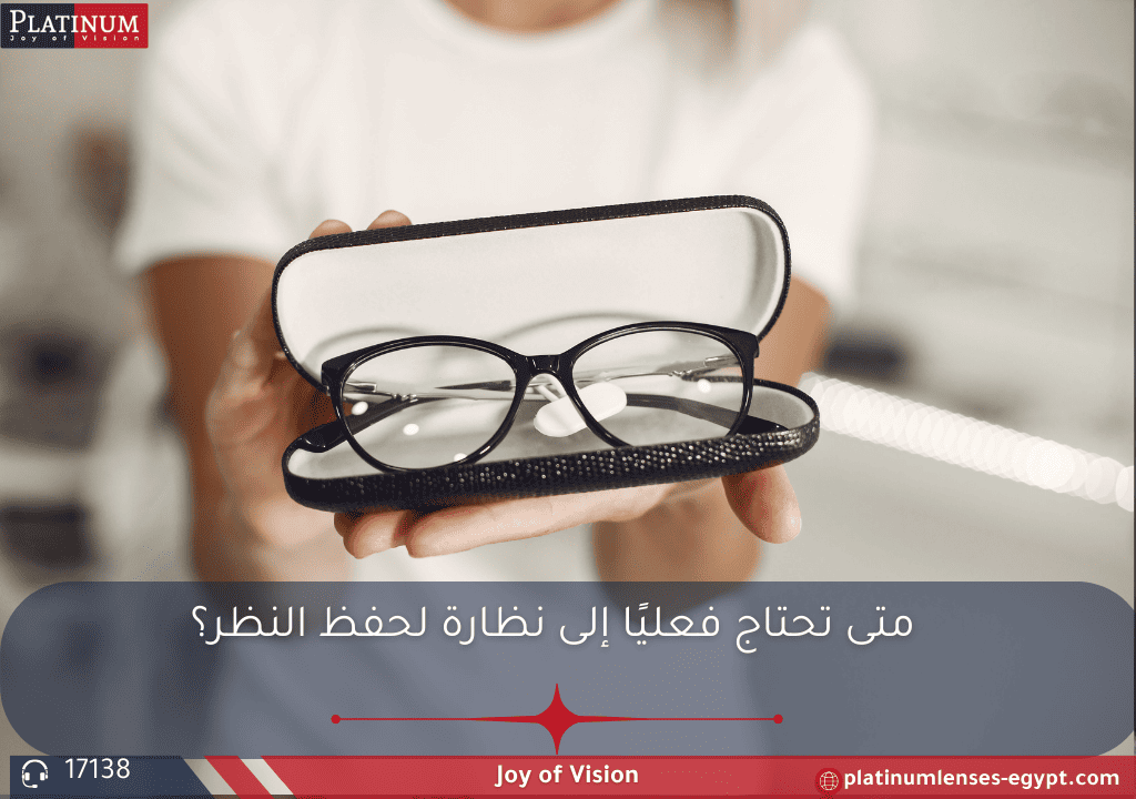 صورة توضح اهمية نظارات حفظ النظر عند ظهور علامات إرهاق في العينين، وتوضيح لأهم أعراض الحاجة لنظارة واقية من الضوء الأزرق.

