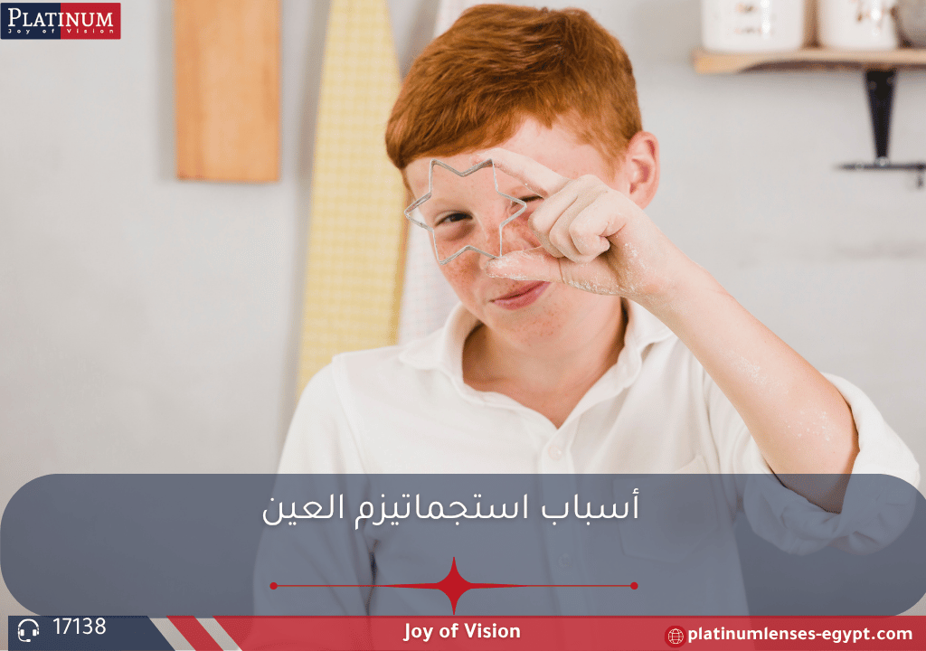 صورة توضيحية لشخص يعاني من الاستجماتيزم في عين واحدة مع تشويش في الرؤية.
