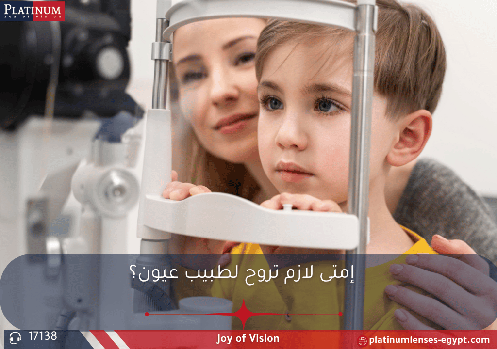 صورة لطبيب عيون يفحص مريضًا باستخدام جهاز Autorefractor، مع تركيز على أهمية الفحص الدوري للعين