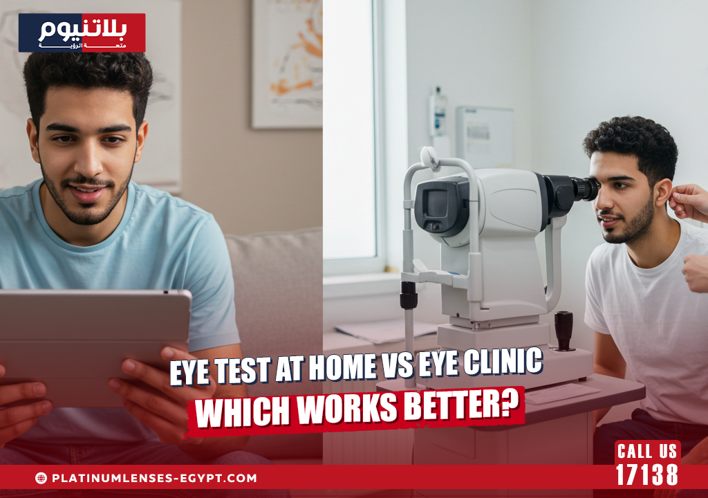 Eye Test at Home vs. Eye Clinic Which Works Better