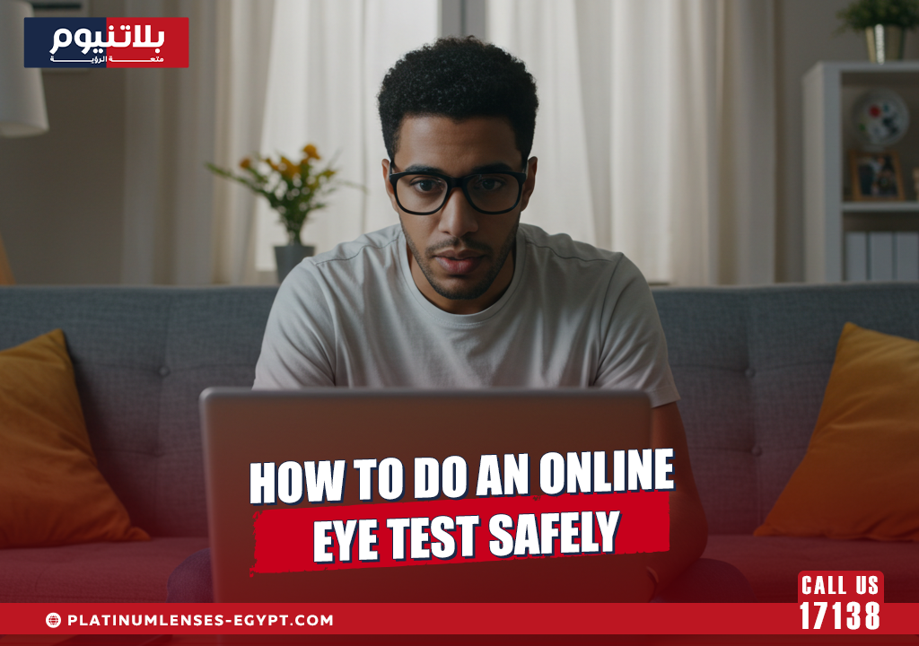 How to Do an Online Eye Test Safely